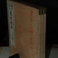 丸山鶴吉（元内務官僚）の自伝 第二弾 - - 松永史談会 -
