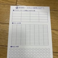 さんすうBOXを甘く見てはいけない