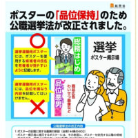参議院選挙2025兵庫県