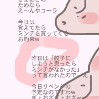 ぎょおざのためならえ〜んやコーラ