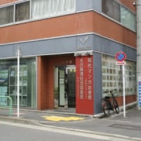 本日は神田駿河台・猿楽町を散策/ここは都会のオアシスでした