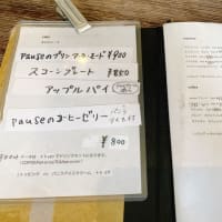 東京カフェ巡り「cafe pause（カフェ ポーズ）」池袋