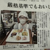 秋田さきがけ新聞に掲載されました！