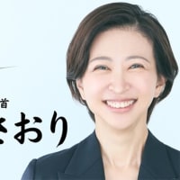 東京都議：さとうさおりさんの最終演説