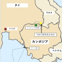 アジア経済研究所　タイ・カンボジア国境衝突　その背景と展望　タイ国内政治からの示唆
