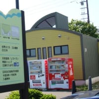 道の駅・ほっと♡はぼろ
