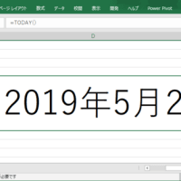 Excelで新元号「令和」が表示されない方必見！