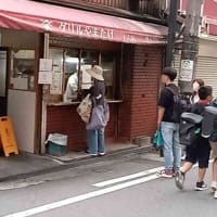 970　やまたけ　コロッケ