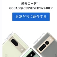 次回使える7500円分のプロモーションコードを貰いつつ、Pixelシリーズを購入しよう