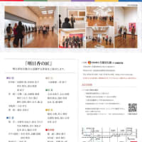 万葉文化館