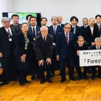 林野庁の「Forest Style ネットワーク」キックオフ・イベントに参加しました。