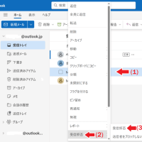 迷惑メールの対処法 (配信停止、迷惑メールフォルダへ)