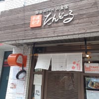 たんどーる（東京都新宿区）