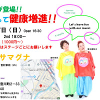７月のライブ情報