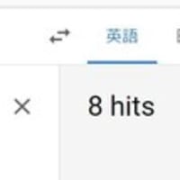 12-Jun-21　やつあたり