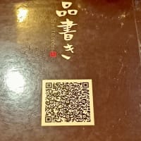 「水産卸直営酒場 ぎんりん」で夫婦飲み