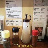ＭＥＮＺＯあっとおろし北之庄店の台湾まぜそばはめちゃ旨