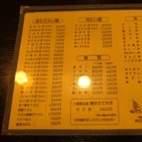 姫路市　信州家での夜のお食事　on　2025-6-30