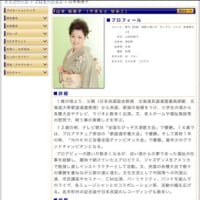 南夕陽探偵事務所　オフシャル　歌手仲間