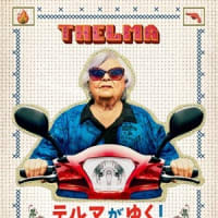 『映画の森』「2025年 ６月の映画」