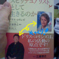 真実を伝えるということ