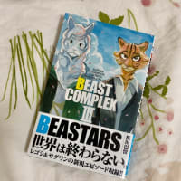 BEASTARS 19〜22最終巻 + BEAST COMPLEX 1〜3全巻