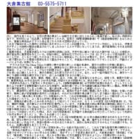 施設案内東京-529    大倉集古館 