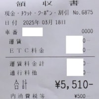 長距離のお客様
