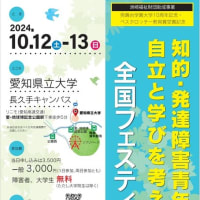 全国フェスティバルまで後8日　その②