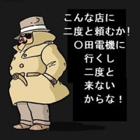 見積りにも金は掛かるのです！