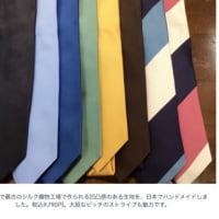 本日の入荷品