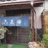 今日のそば・・・六反田（ろくたんだ）〔群馬県太田市〕※２回め