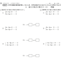 中2 式の計算10 乗法と除法の混じった計算 予習 中学数学の勉強に 中2 式の計算10 乗法と除法の混じった計算 予習 中学数学の勉強に