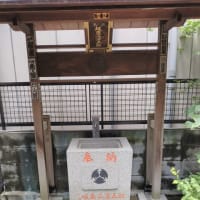 新富町の路地裏の新富稲荷神社さまには、坂東三津五郎が御手水の石台を奉納していたとは気が付かなかった・・
