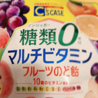 シーズケース・糖類ゼロ　マルチビタミンフルーツのど飴