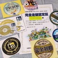 中部が来ない！！