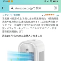 夏用
