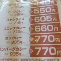 本日のランチは１・2・3感謝デーで割引となっているカレーハウスT＆A戎本町店へ。９３５円のカツカレーが７７０円に。