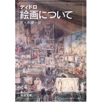 澁澤龍彦、巖谷國士 『裸婦の中の裸婦』 - leonardo24