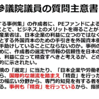 神谷宗幣は本物だね！　武田教授の批判は残念だけどね、政治家には向かないからね　神谷宗幣は「憂国の志士」になれる！　