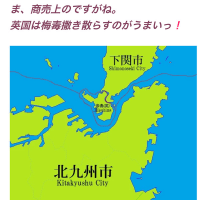 ​​朝鮮併合の真実　2025/05/28