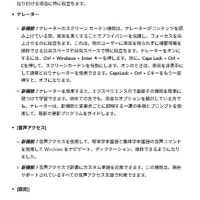 Windows 11 バージョン 24H2 Release Preview チャンネルに 累積更新 (KB5060829) が配信されてきました。