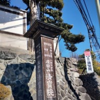 多摩青梅七福神巡り