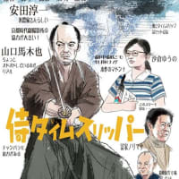 映画「侍タイムスリッパ―」