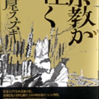 1月の課題本 宗教が往く 松尾スズキ 読書会 おもしろ 本棚 1月の課題本 宗教が往く 松尾スズキ 読書会 おもしろ 本棚