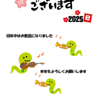 あけましておめでとうございます
