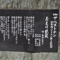 岐阜旅行記　その5　～ぎふ長良川の鵜飼い　遊覧船乗り場、鵜匠と鵜の像、長良川艶歌の歌碑～