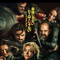 映画「サンダーボルツ」観てきました＆ファミリーレストランｆｒｅｅｌｙ編