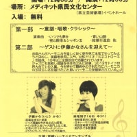 宮崎豪華コンサートの詳細です。