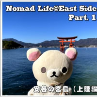Nomad Life@East Side Story Part. 13（前編）
